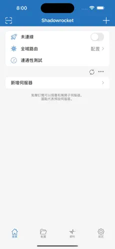 国内能用的梯子加速器android下载效果预览图
