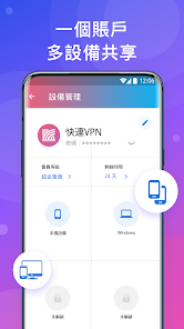 快连lets官网一个月多少钱android下载效果预览图